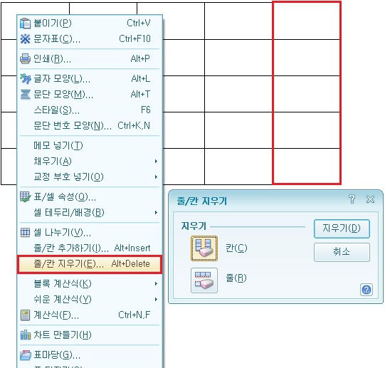 한글 셀 지우기 쉽게 하세요 : 네이버 블로그