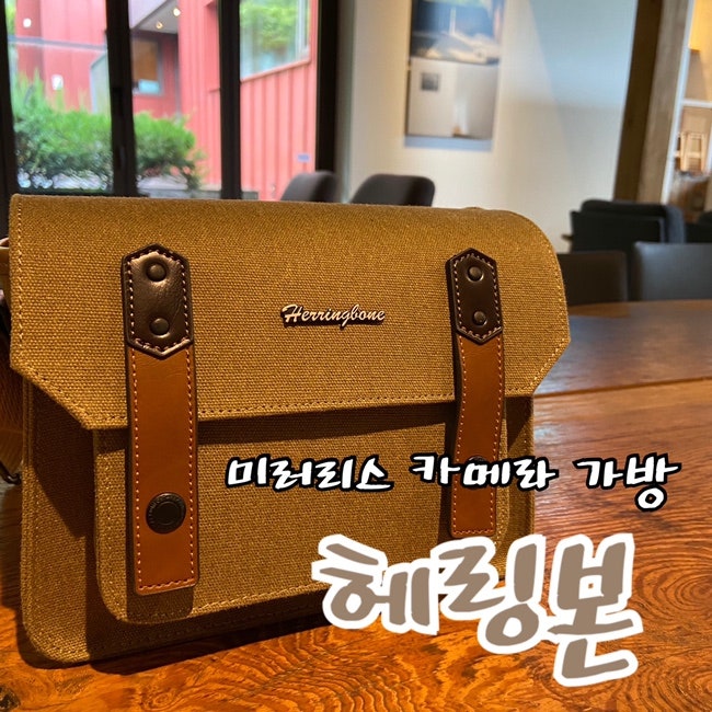 [카메라 가방 추천] 엄청난 가성비, 예쁜 디자인, “헤링본 카메라가방”