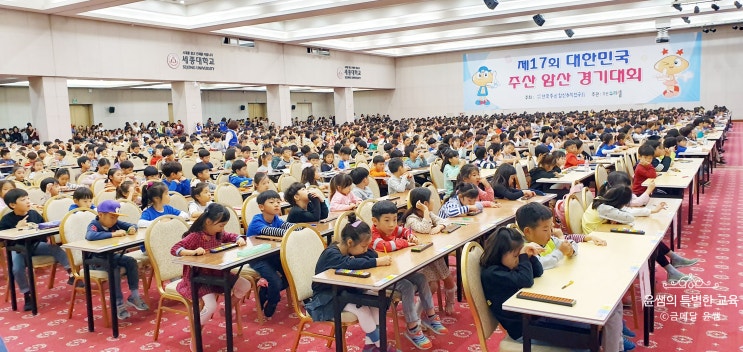  2019년 여름방학 수리셈 주산암산대회 참가 수상