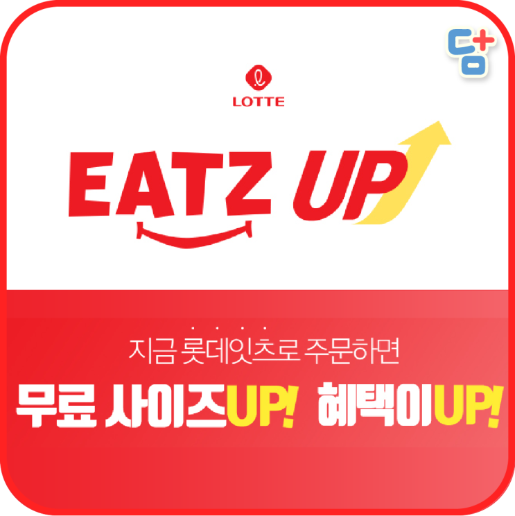  [롯데잇츠할인] 롯데리아할인 크리스피도넛할인 엔제리너스할인 TGI할인