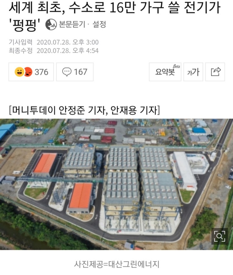 --7월 28일 상한가정리-- --7월 28일 상한가정리--