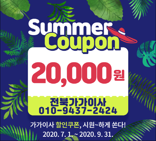  전북포장이사전문 가가익스프레스에서 새집이사해요