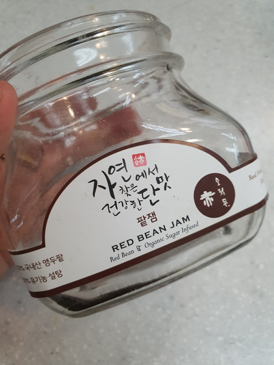  앙버터 만들어먹기 소적두 팥잼