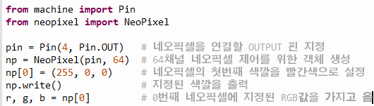 MicroPython(마이크로파이썬)을 이용하여 64채널 네오픽셀 제어하기 MicroPython(마이크로파이썬)을 이용하여 64채널 네오픽셀 제어하기
