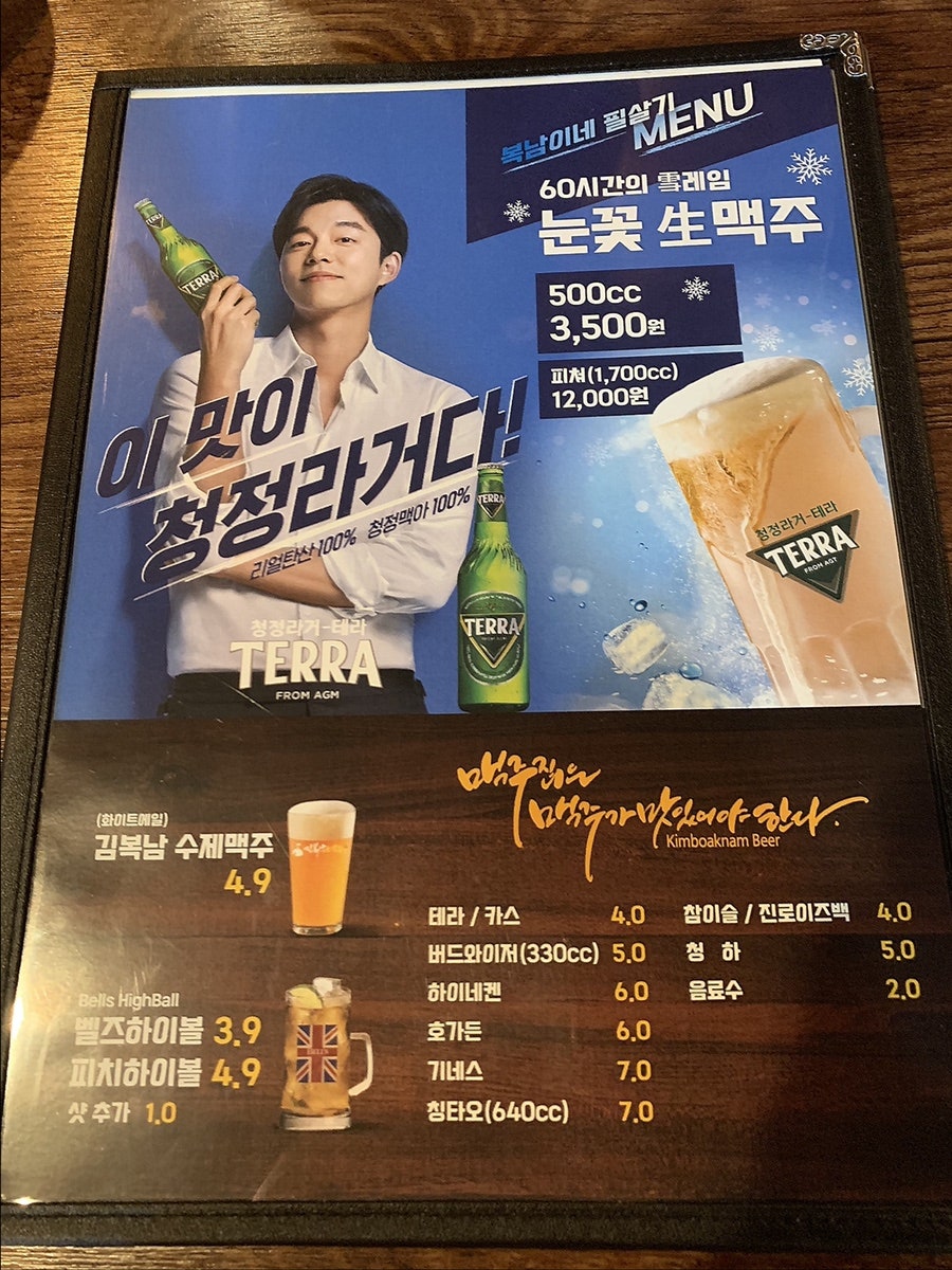 김복남맥주 테크노산단점 사진 3