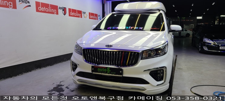  카니발 스피커 튜닝 전문점 오토앤북구점 카메이징