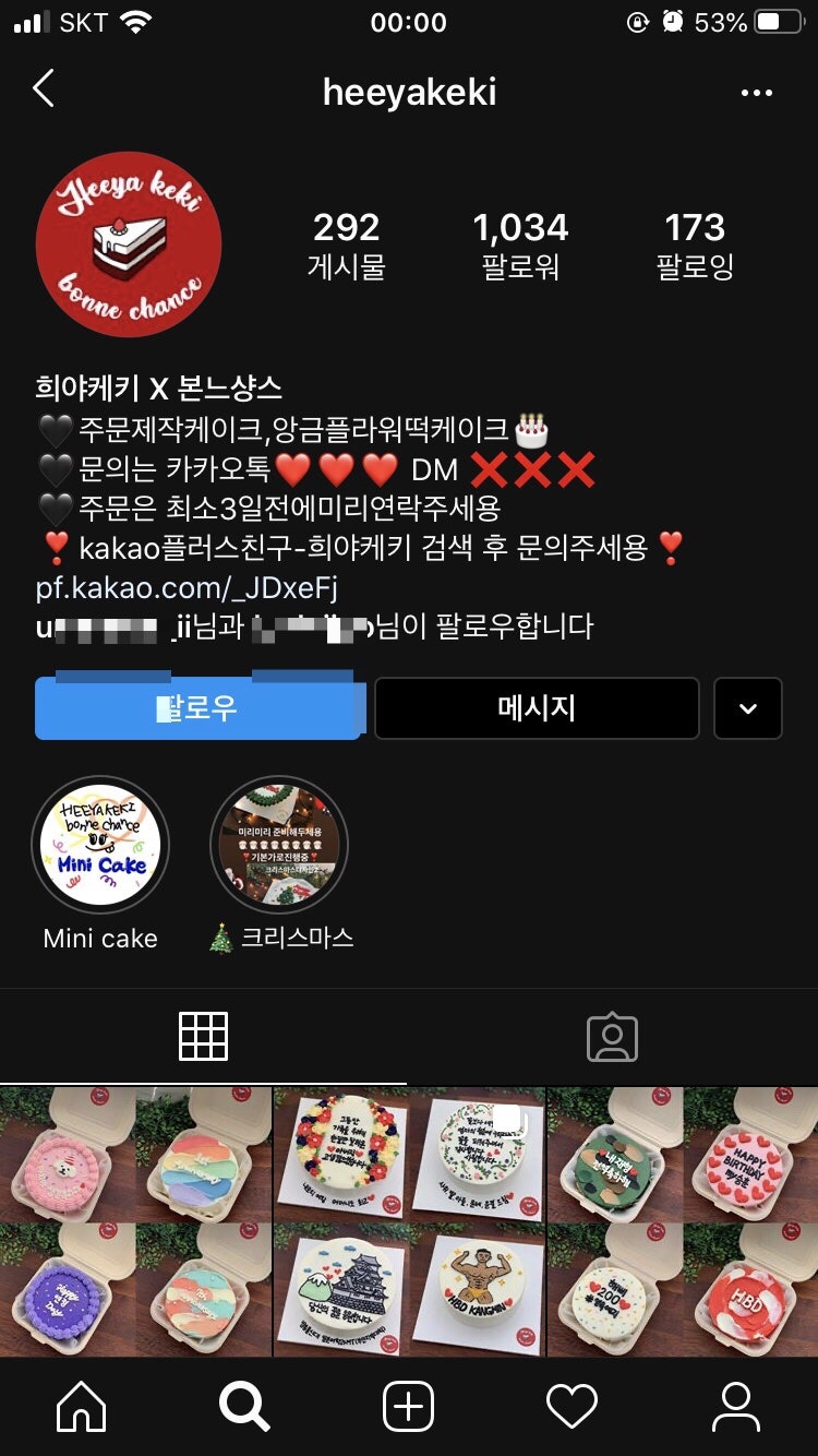희야케키X본느샹스 사진 1