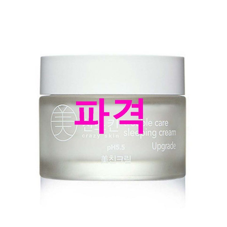 이주 원츄품목 미친스킨 트러블케어 수면크림 업그레이드 할인 후기예요 이주 원츄품목 미친스킨 트러블케어 수면크림 업그레이드 할인 후기예요