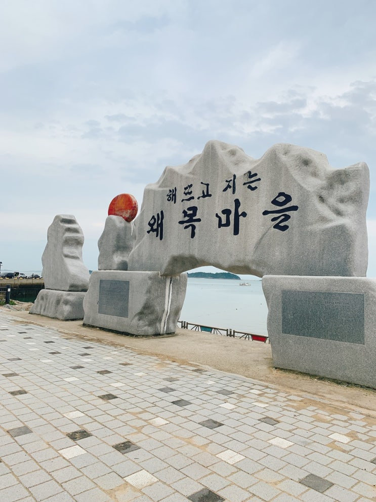  (서해)당일치기여행 - 당진왜목마을/수덕수산