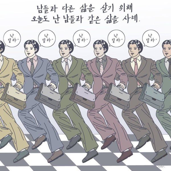 좋아하는 일을 하면 성공한다는 말의 의미는 좋아하는 일을 하면 성공한다는 말의 의미는