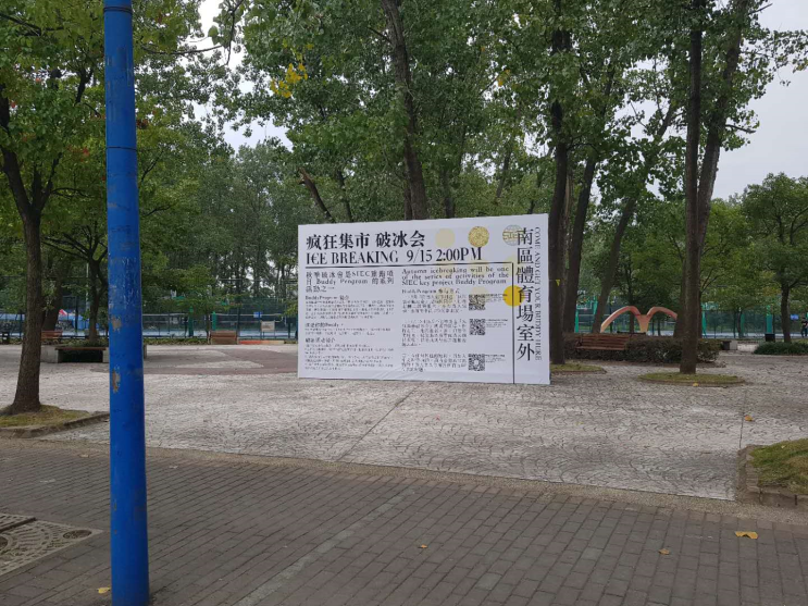  중국 석사 학기 초, 학생 공산당 총회 참가 해프닝