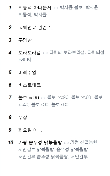  고체연료관련주 우주항공관련주 뭐가있지?