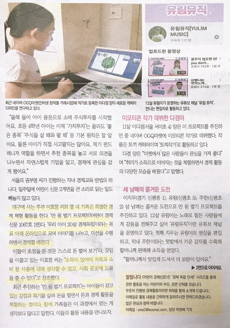  [모집] 경제독립 2기 후속활동 신청해주세요~