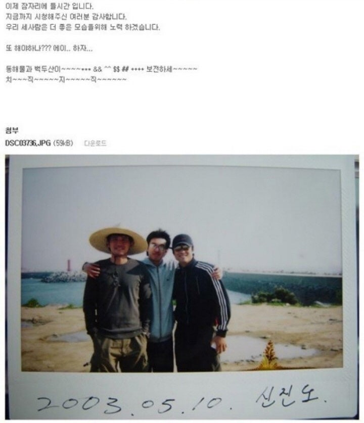 황정민, 지진희, 조승우 전설의 우정여행 사진 총정리(107장, 지진희 코멘트 원본) - 2003/5/9~5/11
