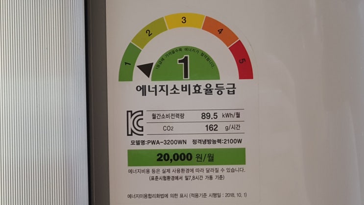  으뜸효율 가전제품 환급신청 하는 중입니다