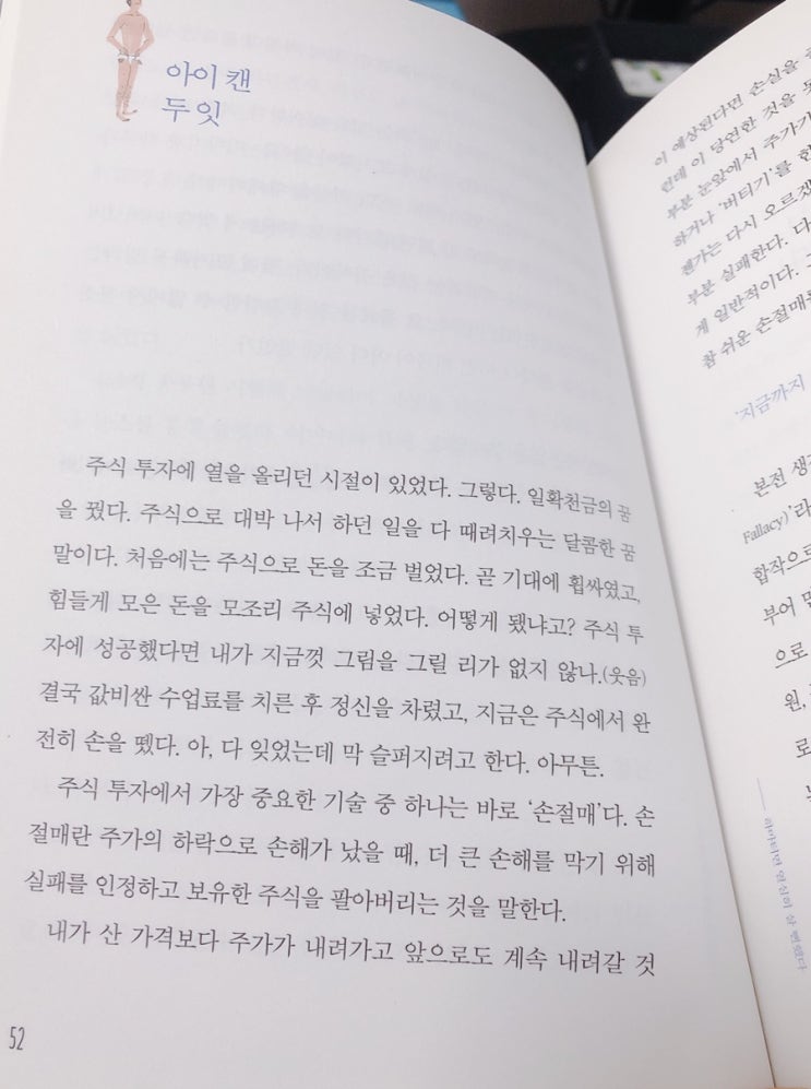  2020 국제도서주간릴레이(Feat.민트처럼화사하게) 참여 합니다