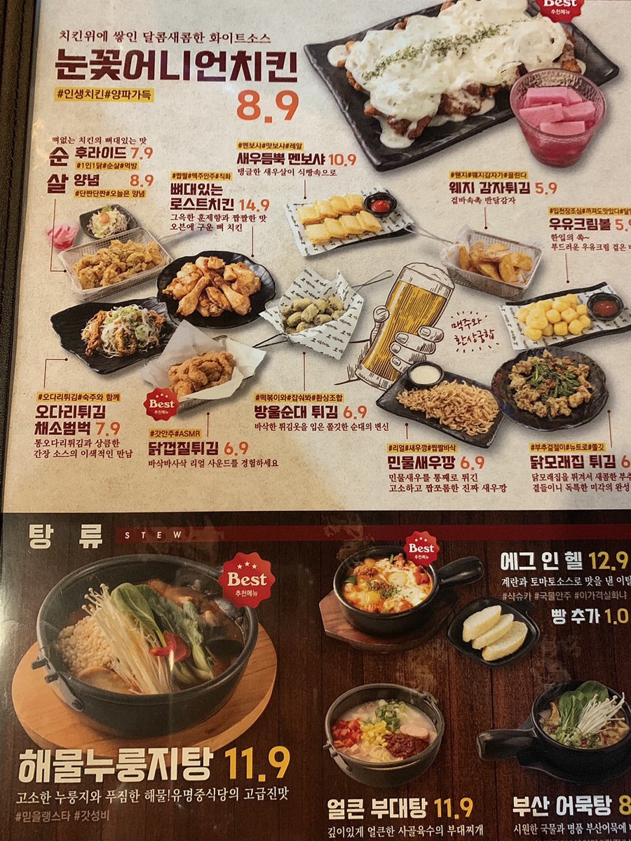 김복남맥주 테크노산단점 사진 6