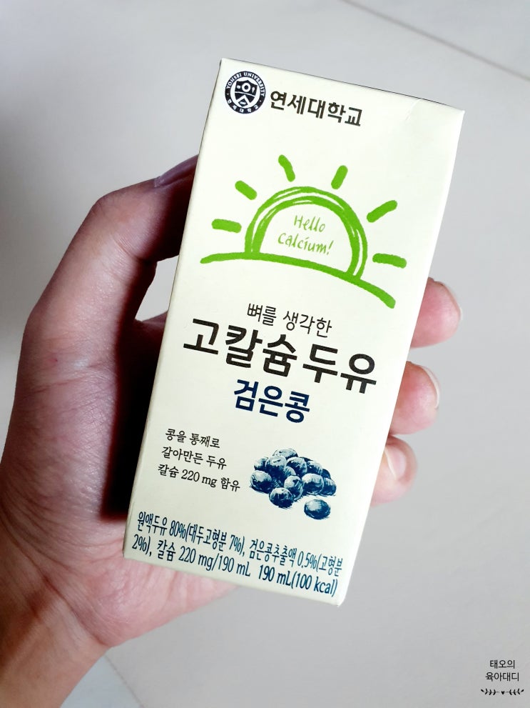 연세 고칼슘두유 고소한 검은콩 함유로 아이에게 딱 맞는 두유