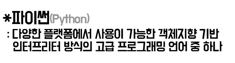 [4차산업교육] 프로그래밍 언어 파이썬(Python)을 알아보자 : 네이버 블로그