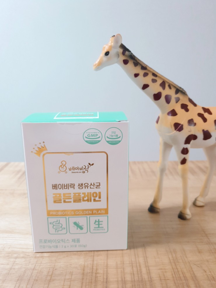  무첨가 아기유산균 베이비락 골든플레인:가성비좋은 온가족유산균 추천