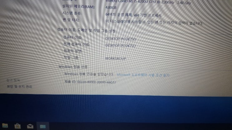  세종노트북수리 삼성노트북 업그레이드 수리 진행건입니다