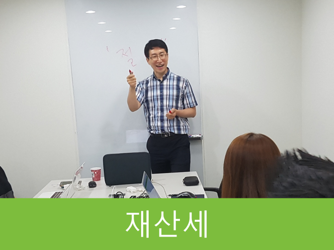  [재테크]7월은 재산세 납부의 달, 최대 50% 감면까지!!