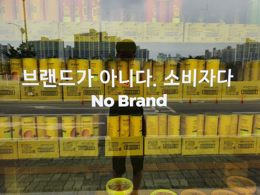 노브랜드 홍성남장점 사진 1
