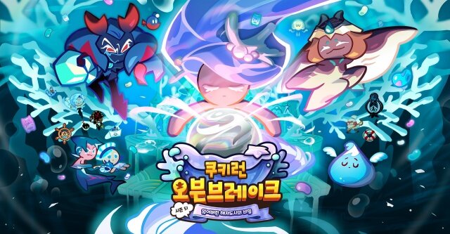  [게임 Talk] 쿠키런 오븐브레이크 시즌5, 해저도시 슈가티어, 바다요정 쿠키 마법사탕, 레전드 스킨 등장