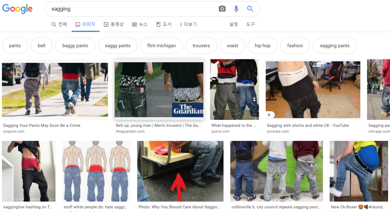 sag, sagging 뜻 : 네이버 블로그