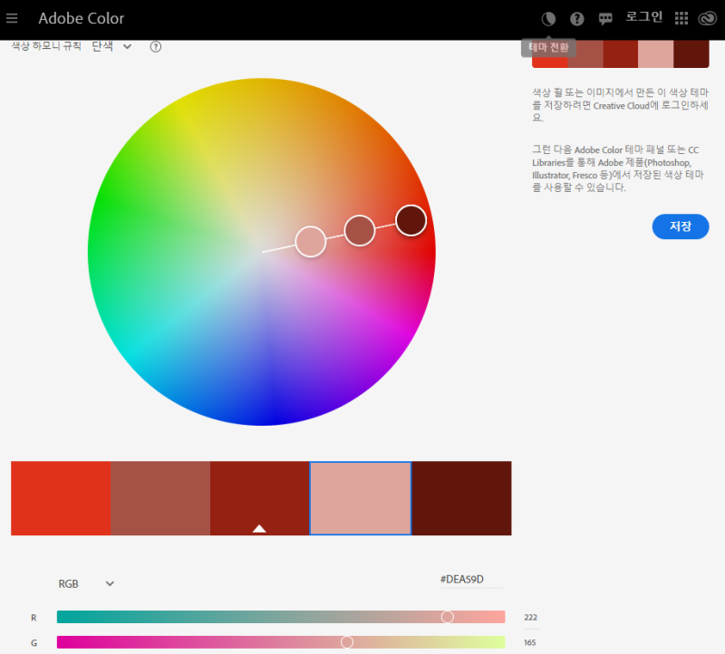 [Design] 디자이너를 위한 색상 배색 사이트 : 네이버 블로그