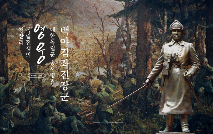  청산리대첩 100주년 공모전 : 백야김좌진장군기념사업회 누구나 참여 가능해요 !