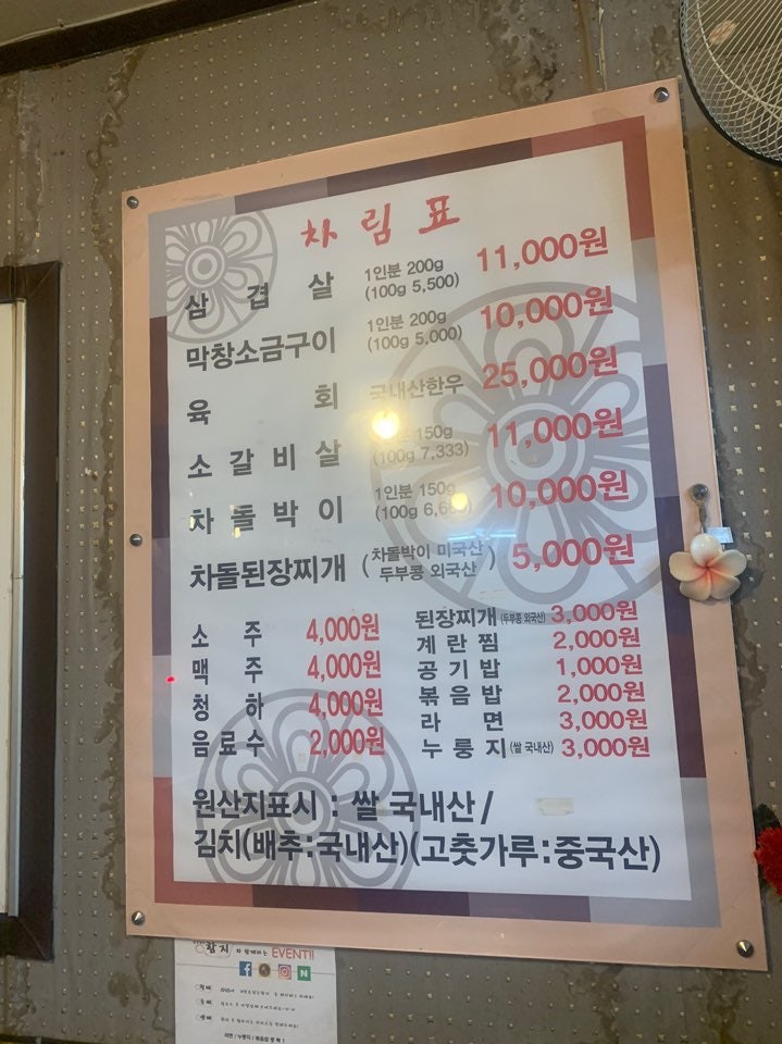 함지삼겹살 사진 4