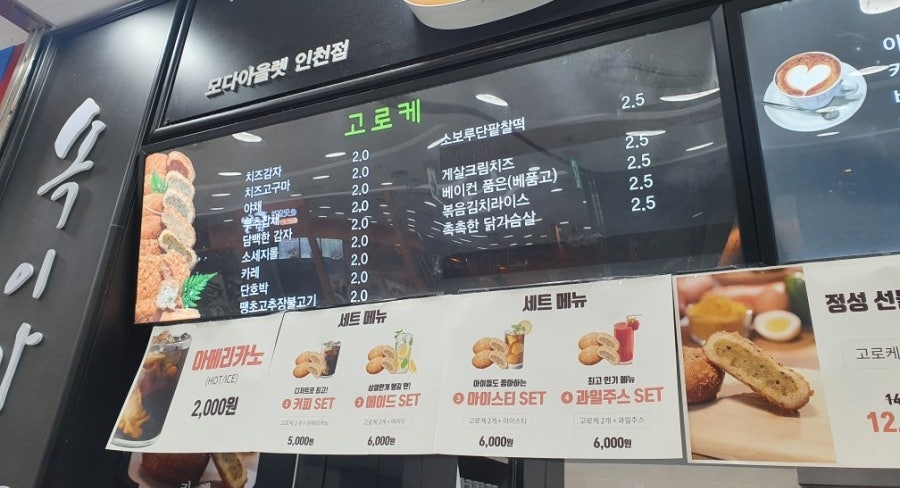 반월당고로케 인천모다점 사진 2