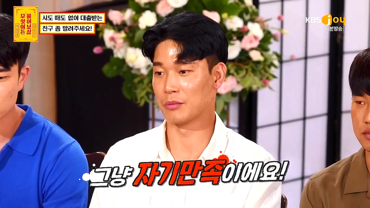 무엇이든 물어보살 대출 받는 친구 28살에 빚더미 무엇이든 물어보살 대출 받는 친구 28살에 빚더미