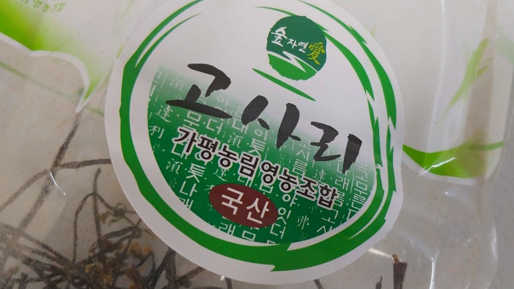  국산 건고사리 사려고 하면 잘 안 보여서 난감