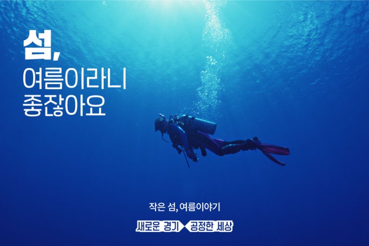  경기도 갈만한 섬 소개해요