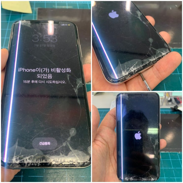  건대 아이폰 액정수리 빠르고 완벽해요!!!