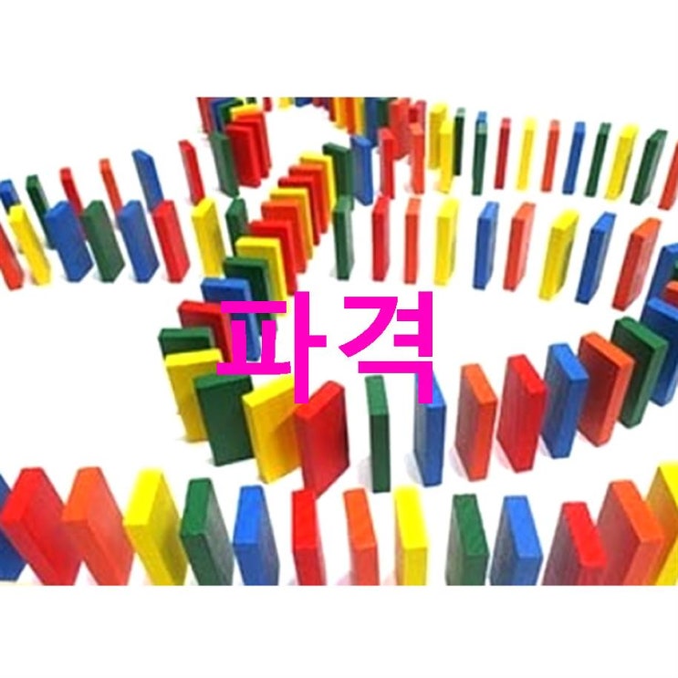 07.28. 기획품목 큰솔스토밍 칼라도미노 216pcs 보관함 추천할까해요! 07.28. 기획품목 큰솔스토밍 칼라도미노 216pcs 보관함 추천할까해요!