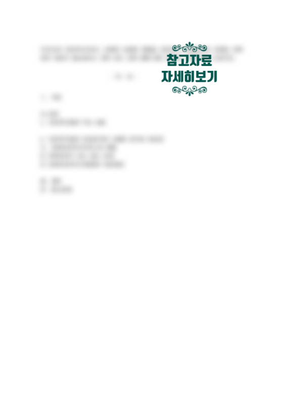 보웬이 제시한 다세대 가족치료모델의 주요개념을 설명하고, 이 이론을 중심으로 본인의 가족을 분석 기술