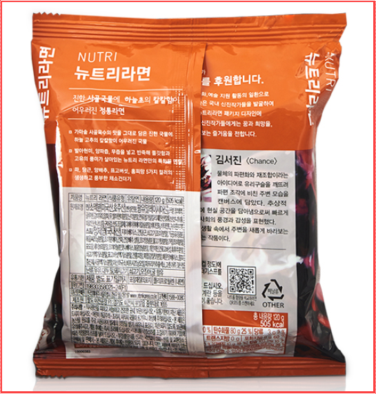 암웨이 뉴트리 라면, 진한 사골국물에 칼칼한 빨간 국물의 정통 라면! 암웨이 뉴트리 라면, 진한 사골국물에 칼칼한 빨간 국물의 정통 라면!