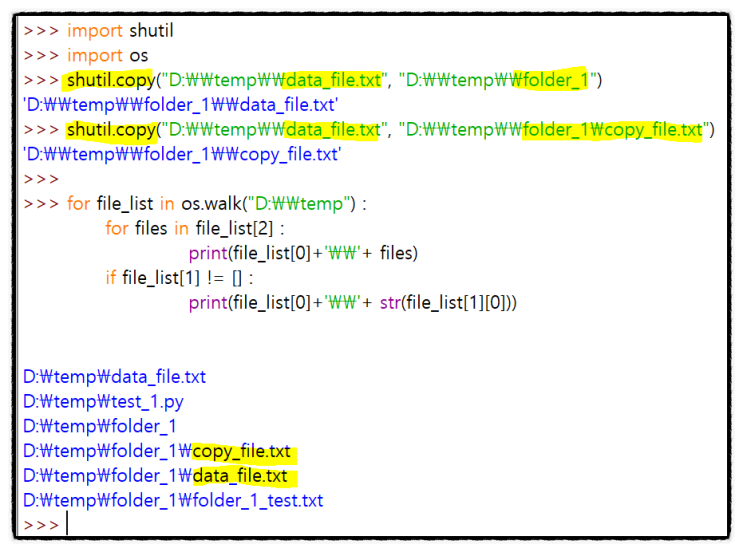 파이썬 파일(file) 관리 - shutil 모듈 함수