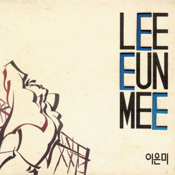 이은미 - 기억속으로 [듣기, 가사, Audio, LV]