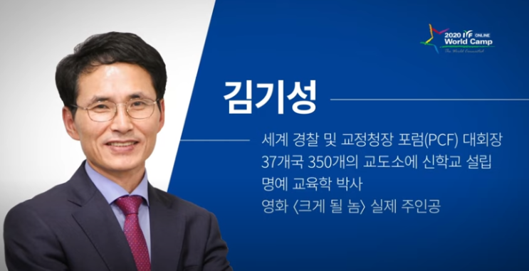  우리는 세계 최고의 천재입니다 (feat. 월드캠프 명사강연 김기성강사)