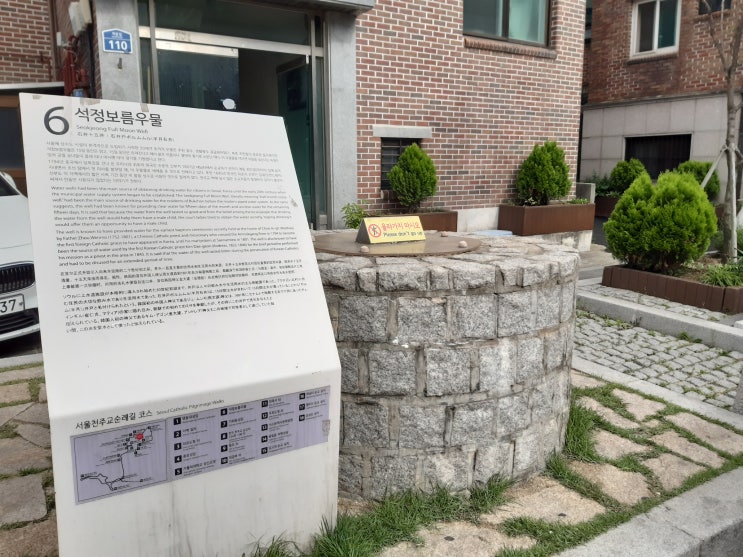  서울 북촌 계동길 탐방 - 고하길, 석정 보름 우물
