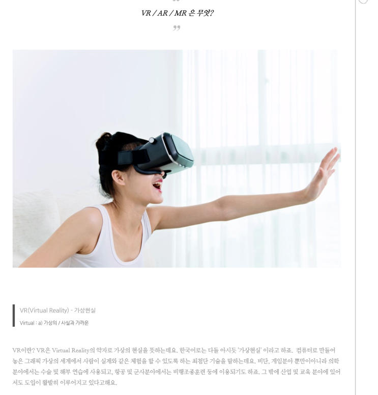 VR AR MR 관련주 총정리 VR AR MR 관련주 총정리