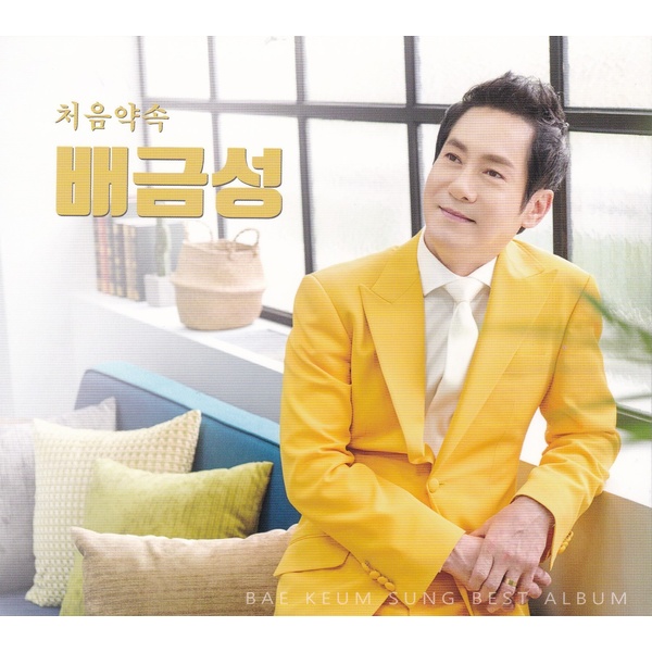  배금성 나이 키 학력 고향 노래 몸무게 혈액형 데뷔 소속사 결혼 부인 아내