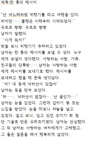  오늘 뭐 써요? 주제 글쓰기