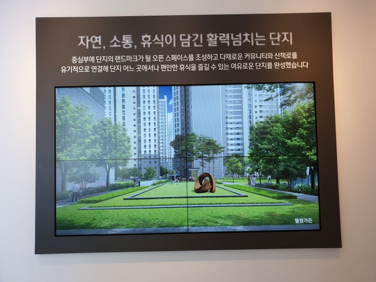 인천 아파트 모델하우스 DID모니터로 멀티비젼 시공