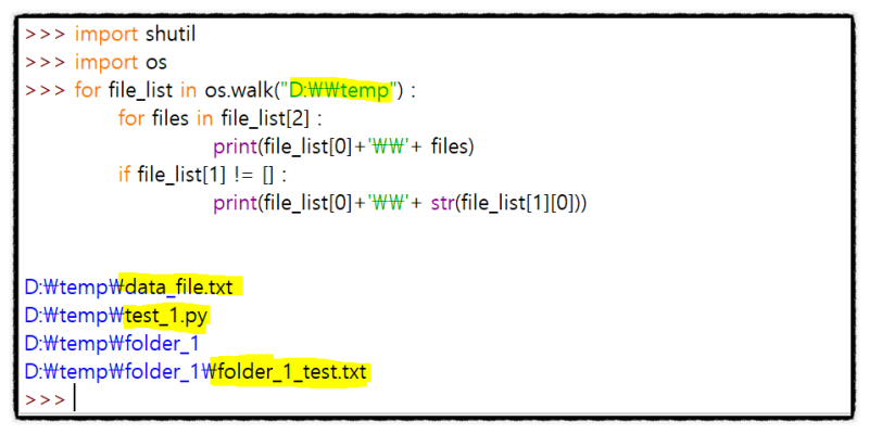 파이썬 파일(file) 관리 - shutil 모듈 함수 : 네이버 블로그