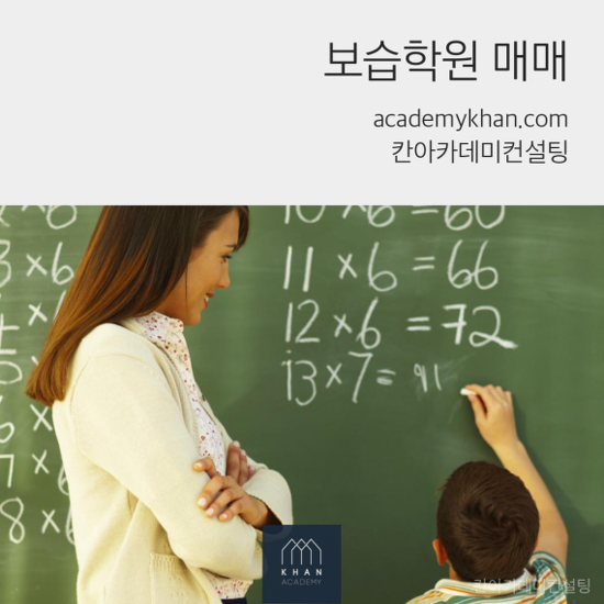  [서울 마포구]수학학원 매매 ......**적극 추천**초중 원생이 많아 고등부 키우실 분!!!